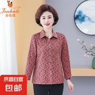 金狐貍時(shí)尚媽媽裝洋氣上衣磨毛碎花長(cháng)袖襯衫春裝奶奶花色中老年襯 卡其紅花828 4XL 建議130-142斤