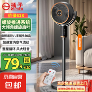 揚子電風(fēng)扇家用空氣循環(huán)扇落地扇遙控電風(fēng)扇家用電扇立式搖頭遙控辦公室桌面風(fēng)扇 【升級款】遙控款八字搖頭加高