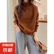 錦裳淑法式紐扣設(shè)計(jì)高領(lǐng)軟糯針織衫女士歐洲站秋冬新款百搭打底衫 咖啡色 2XL 【125-140斤】