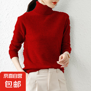 錦裳淑秋冬毛線衣高領(lǐng)毛衣女士套頭灰色針織衫打底百搭Z38 紅色 M