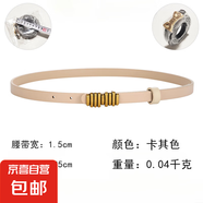 新款簡(jiǎn)約服裝腰帶女細(xì)腰帶女配連衣裙裝飾小皮帶女細(xì)時(shí)尚通勤百搭 卡其色 105cm