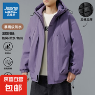 真維斯【戶外防水】沖鋒衣外套男士春秋季2024新款連帽夾克男生登 8745紫色 棉衣冬季款 L