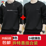 啄木鳥(niǎo)官方品牌男士純棉衛(wèi)衣秋冬新款長(zhǎng)袖T恤加絨加厚上衣圓領(lǐng)打 18款黑色+16款黑色 兩件裝 5XL 建議【190-210斤】