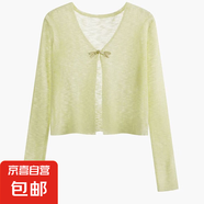 溫柔淑女風(fēng)針織開(kāi)衫夏季薄款新款罩衫防曬外套披肩短款冰絲上衣 黃色 均碼