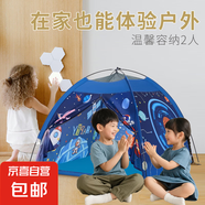 兒童帳篷室內(nèi)游戲屋 男女孩家用小房子戶外玩具屋 四角兒童帳篷（科幻太空-藍色）