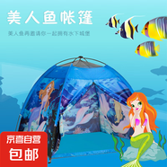兒童帳篷室內(nèi)游戲屋 男女孩家用小房子戶外玩具屋 四角兒童帳篷（海洋世界-藍色）