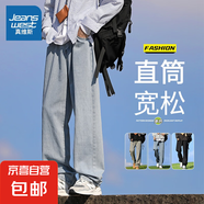 真維斯【做舊復(fù)古】男士牛仔褲春秋款美式百搭褲潮牌高街寬松直筒 淺藍(lán) 3XL