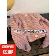 粉色小香風(fēng)馬海毛針織開(kāi)衫女春秋加厚高級感軟糯毛衣外套寬松上衣 2819粉色 M  【建議96斤-110斤】