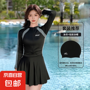 泳衣女新款夏季運(yùn)動連體拼接保守遮肚顯瘦連衣裙簡約修身度假泳衣 黑灰色長袖兩件套（泳衣+泳帽） 3XL 【建議120-130斤】