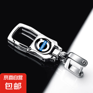 奇瑞捷途x70plus大圣x90plus旅行者汽車(chē)鑰匙扣男士防丟失用品 DJ-1鑰匙扣【沃爾沃】