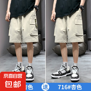 工裝短褲男士夏季新款寬松潮運動五分褲夏天休閑七分中褲男款 M828杏色+Q500杏色    L
