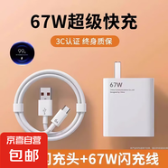 適用于小米67W充電器紅米note13Pro/11Pro/11Ultra/K50/K60/K40S/MIXFold充電頭快充小米13充電器 小米67w+2米