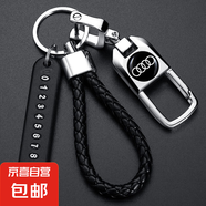 奇瑞捷途x70plus大圣x90plus旅行者汽車(chē)鑰匙扣男士防丟失用品 DJ-1鑰匙扣【奧迪】+防丟號(hào)碼