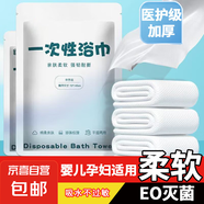 【名創(chuàng)同款】一次性浴巾加厚加大兒童嬰兒酒店旅行組合套裝枕巾 2條浴巾【140*70cm】加大加厚