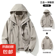 山系戶外沖鋒衣男三合一秋冬季潮牌寬松工裝防風(fēng)防水夾克連帽外套 卡其色【三合一】 J90B 2XL