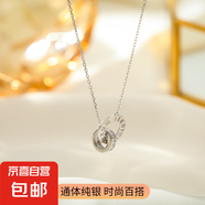 小歡喜海清辛芷蕾林颯s925純銀鑲鉆羅馬數(shù)字雙環(huán)項鏈首飾禮物 白金 925銀