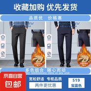 【加絨四面彈力】2025秋冬季加絨厚款羊羔絨男直筒寬松商務(wù)休閑褲 【羊羔絨】深灰色+寶藍色 33 【腰圍2尺6】