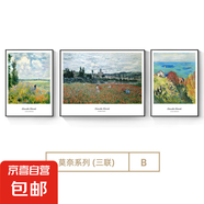 印象派莫奈客廳裝飾畫世界名畫油畫沙發(fā)背景墻掛畫抽象風(fēng)景三聯(lián)畫 莫奈系列-三聯(lián)-B_2 左右50*70中100*70-晶瓷膜黑色鋁合金框