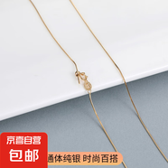 S925銀可調(diào)節(jié)DIY穿珠針式萬(wàn)能鏈女盒子O字鏈素鏈配件鎖骨鏈 【香檳金】0.7mm針式蛇骨鏈 無(wú)規(guī)格
