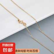 S925銀可調(diào)節(jié)DIY穿珠針式萬能鏈女盒子O字鏈素鏈配件鎖骨鏈 【香檳金】1.3mm針式O字鏈 無規(guī)格