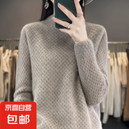 錦裳淑秋冬針織打底衫女半高領(lǐng)菱形加厚毛衣寬松顯瘦套頭毛衣女Z9 紫絨駝 S