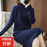 錦裳淑秋冬針織連衣裙女中長款毛衣裙半高領(lǐng)寬松大碼針織打底衫Z1 海藻藍(lán) L
