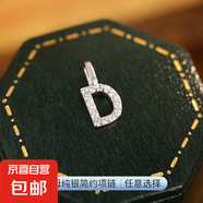 S925銀情侶DIY輕奢26個(gè)字母項(xiàng)鏈簡約小眾迷你閃鉆吊墜頸鏈高級感 【白金色-D】 單吊墜