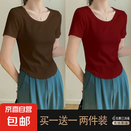 優(yōu)斯宸單/兩件短袖t恤女2025潮款不規則設計感小眾百搭顯瘦體恤上 深咖色+酒紅色【兩件裝】 3XL 碼【建議140-155斤】