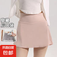 冰絲運(yùn)動短裙女2025夏季新款網(wǎng)球A字裙防走光瑜伽速干高腰防曬裙 粉色 UPF100+ M 【推薦100-110斤】