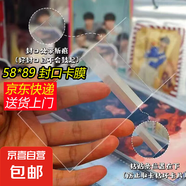 撲克牌套吧唧袋20絲滑高透明厚保護袋自封袋徽章直徑3寸拍立得套 58*89 【封口卡膜】50只