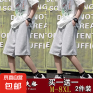 M-8XL冰絲夏季男涼感輕薄青少年潮流韓版百搭舒適五分短褲大碼KXW 【冰絲兩條短褲】灰色+灰色 4XL 【160-175斤】