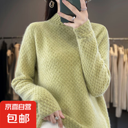 錦裳淑秋冬針織打底衫女半高領(lǐng)菱形加厚毛衣寬松顯瘦套頭毛衣女Z9 抹茶綠 S