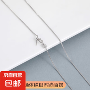 S925銀可調(diào)節(jié)DIY穿珠針式萬(wàn)能鏈女盒子O字鏈素鏈配件鎖骨鏈 【白金色】0.8mm針式肖邦鏈 無(wú)規(guī)格