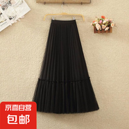 網(wǎng)紗垂墜百褶半身裙女2025春夏新款高腰中長款拼接釘珠紗裙百褶裙 1366減齡甜美紗裙【經(jīng)典黑】 XL (推薦【125-140斤】)