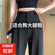 黑色西裝褲女褲子夏季薄款高級感垂感直筒西褲休閑冰絲窄版闊腿褲 黑色 【雙扣-九分】 XL 【建議：111-120斤】