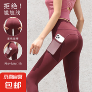新款歐美瑜伽褲女高腰提臀緊身褲彈力跑步運動側邊口袋健身長褲子 梅漿紅 S 建議80-95斤