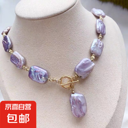 諸暨淡水珍珠紫色方巴項(xiàng)鏈時(shí)尚個(gè)性女巴洛克歐美風(fēng)毛衣鏈節(jié)日禮物 紫色方巴項(xiàng)鏈（50CM）