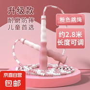 【已售五萬】竹節(jié)跳繩兒童小學(xué)生專用幼兒園初學(xué)可調(diào)節(jié)初中生考試 竹節(jié)跳繩【粉色】