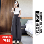 亞麻闊腿褲女夏季新款2025年小個子寬松天絲休閑褲慵懶薄款山本褲 深灰色 【常規(guī)款】 M 【推薦101-115斤】