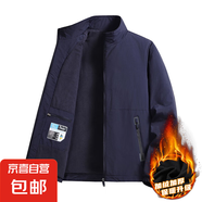 2025冬季立領(lǐng)男人夾克加絨加厚防風(fēng)保暖休閑外套男士寬松工裝棉衣 深藍色 加絨 M 碼【90-110斤】