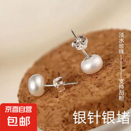 諸暨淡水珍珠耳釘S925純銀防過敏大顆真珍珠小號氣質(zhì)耳環(huán)耳飾禮物 6.5-7.5mm 白色珍珠耳釘