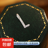 S925銀情侶DIY輕奢26個字母項鏈簡約小眾迷你閃鉆吊墜頸鏈高級感 【白金色-L】 伸縮鏈（不含吊墜）單鏈