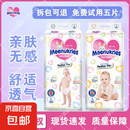 【官方正品】英國花王寶寶紙尿褲尿不濕男女寶寶透氣干爽超薄嬰兒 XL紙尿褲36片（適合24-28斤）