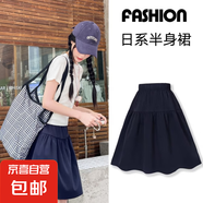日系半身裙女夏2025新款a字半裙五分裙高腰顯瘦學院風穿搭短裙子 藏青色 S （75-100斤）
