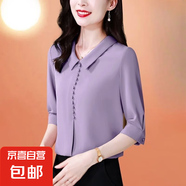 新款女裝七分袖雪紡襯衫夏季時尚氣質(zhì)翻領(lǐng)包扣遮肚子上衣 紫色 XL 【建議115-125斤】