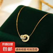 小歡喜海清辛芷蕾林颯s925純銀鑲鉆羅馬數(shù)字雙環(huán)項鏈首飾禮物 玫瑰金 925銀