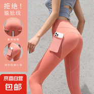 新款歐美瑜伽褲女高腰提臀緊身褲彈力跑步運動側(cè)邊口袋健身長褲子 蜜柚粉 M 建議95-105斤