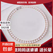 諸暨淡水珍珠項(xiàng)鏈近圓強(qiáng)光微瑕頸鏈氣質(zhì)女高級(jí)感優(yōu)雅大氣節(jié)日禮物 8mm近圓珍珠項(xiàng)鏈 45CM 高檔禮盒+證書(shū)