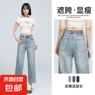 延芮九分彈力直筒褲設計感法棍褲時(shí)尚寬松高腰懷舊顯瘦百搭牛仔褲 XBY9895--淺藍色九分 XS