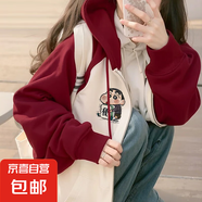 日系韓風蠟筆小新連帽衛(wèi)衣女2025秋冬季新款寬松休閑學(xué)生外套上衣 酒色春秋款（雙層面料300克） 2XL 建議140-155斤